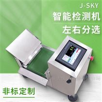 JDT-CZ-A30糖果不合格左右分選秤高速檢測(cè)皮帶秤