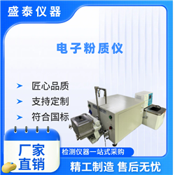 ST139電子粉質(zhì)儀 小麥粉面團(tuán)流變學(xué)特性
