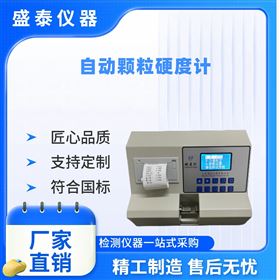 自动饲料颗粒硬度计