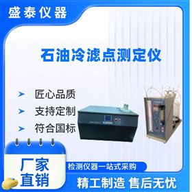 ASTM D6371民用取暖油冷滤点检测仪