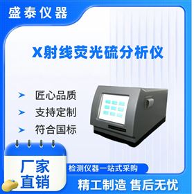 初級苯硫化合物含量檢測儀