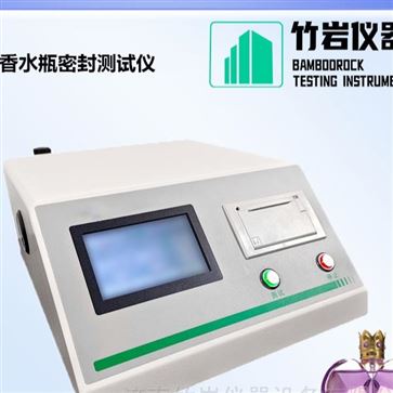 香水瓶密封測(cè)試儀