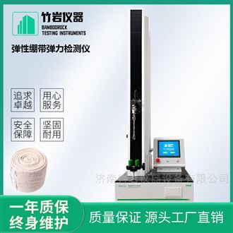 彈性繃帶彈力檢測儀