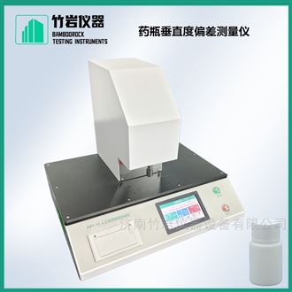 藥瓶垂直度偏差測量儀