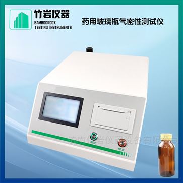 藥用玻璃瓶氣密性測試儀