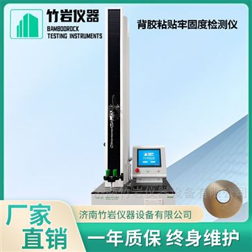 背膠粘貼牢固度檢測儀