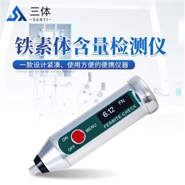 FERRITE-CHECK 140鐵素體含量檢測儀