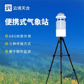 TH-BQX7便携式小型气象仪