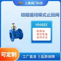 微阻緩閉蝶式止回閥