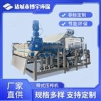 帶式果蔬壓榨機