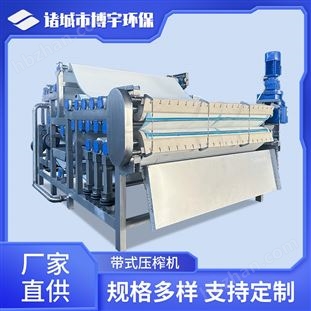 博宇帶式糠醛渣脫水壓濾機