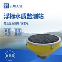 浮標(biāo)水質(zhì)在線監(jiān)測系統(tǒng)