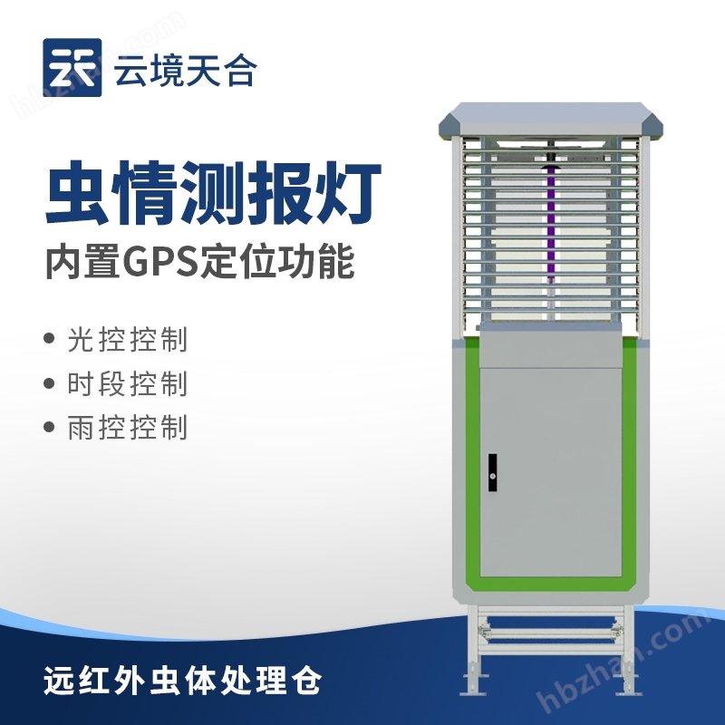 果園蟲情測(cè)報(bào)燈