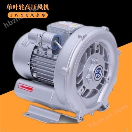 水產(chǎn)養(yǎng)殖高壓鼓風(fēng)機(jī)