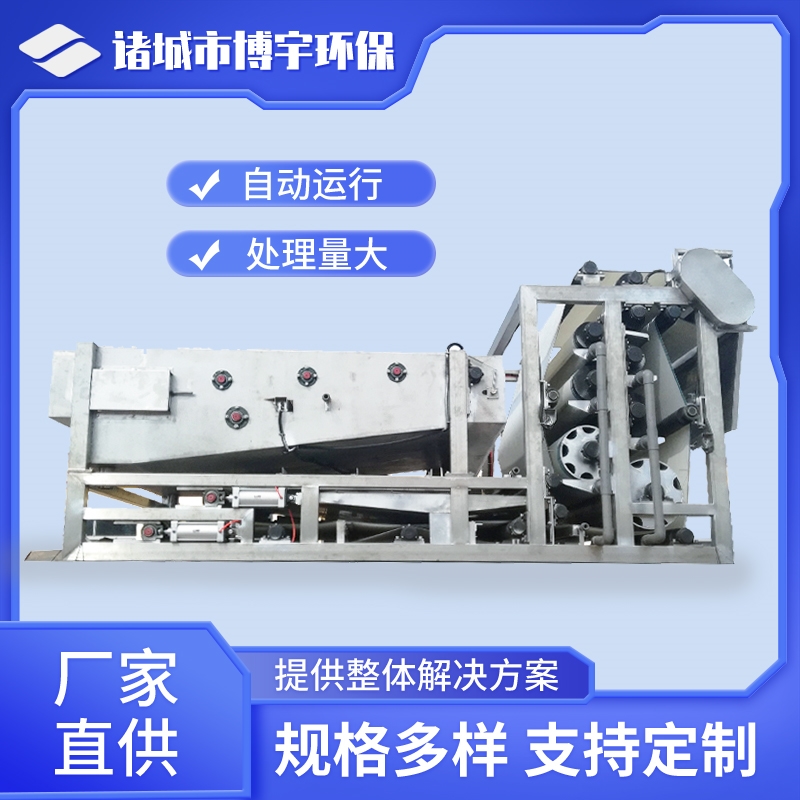 帶式污泥脫水機(jī)