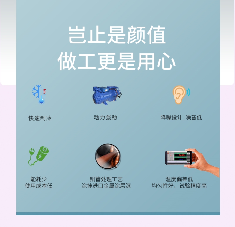 广皓天攻克超低温快速降温技术难题，高低温试验设备新变革