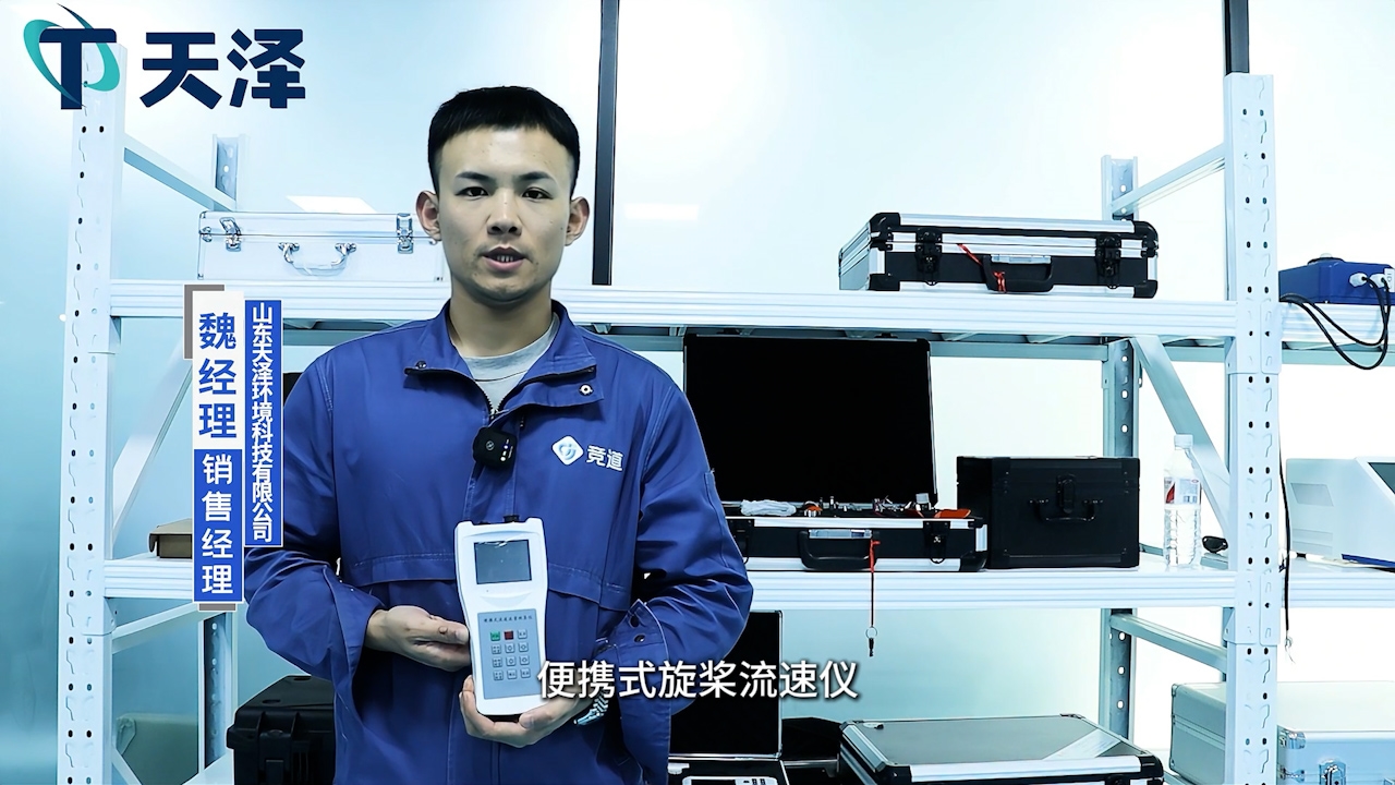 流测速仪怎么用？核心性能如何判断？