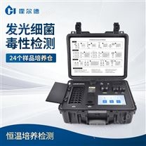 生物毒性測試儀