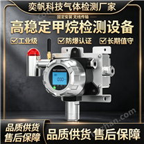 奕帆地下綜合管廊甲烷檢測儀廠家