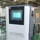 二次供水 多參數(shù)水質(zhì)在線檢測(cè)儀 廠家