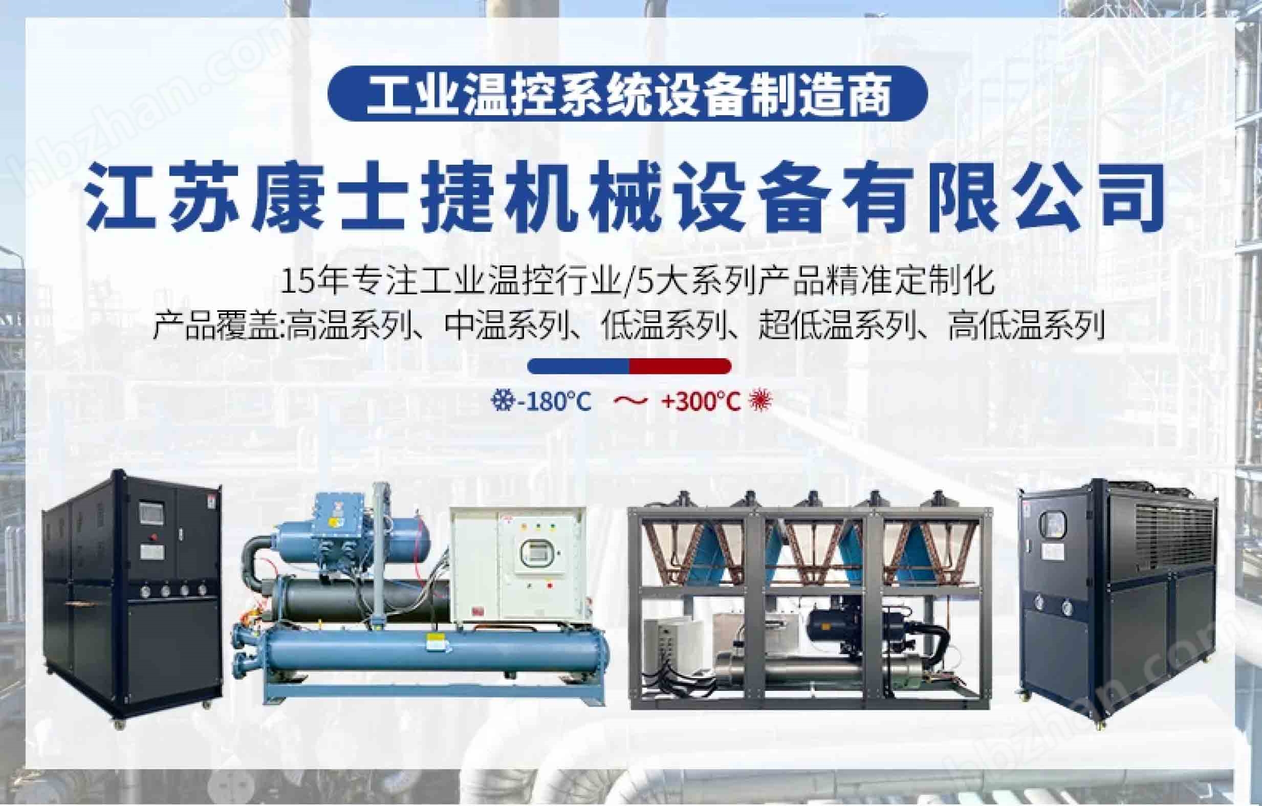 電子元器件老化測(cè)試-55℃至+125℃高低溫機(jī)