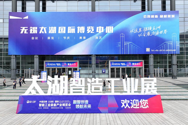 火熱招商中丨2025年9月12-14日無錫太湖國際智能泵閥產(chǎn)業(yè)博覽會與您錫城相見！