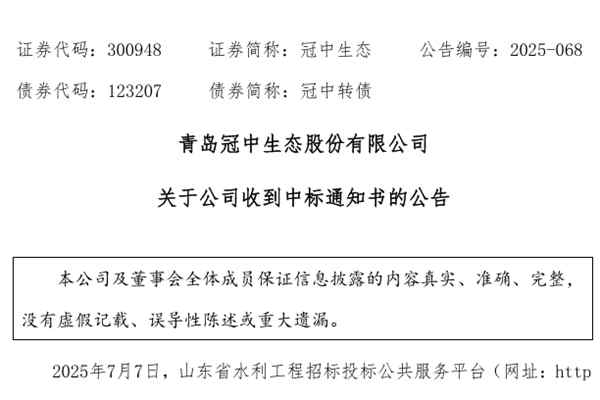 2.4億！冠中生態(tài)牽頭預(yù)中標(biāo)博山區(qū)城鄉(xiāng)供水提升改造建設(shè)項(xiàng)目