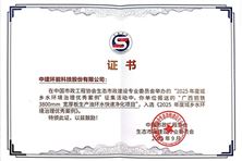 入選全國優(yōu)秀案例！中建環(huán)能稀土磁盤技術(shù)，樹立鋼鐵濁環(huán)水治理新標(biāo)桿