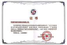 入選全國優(yōu)秀案例!中建環(huán)能稀土磁盤技術(shù),樹立鋼鐵濁環(huán)水治理新標桿