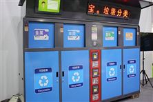 杭州市環(huán)境集團(tuán)遴選合作伙伴