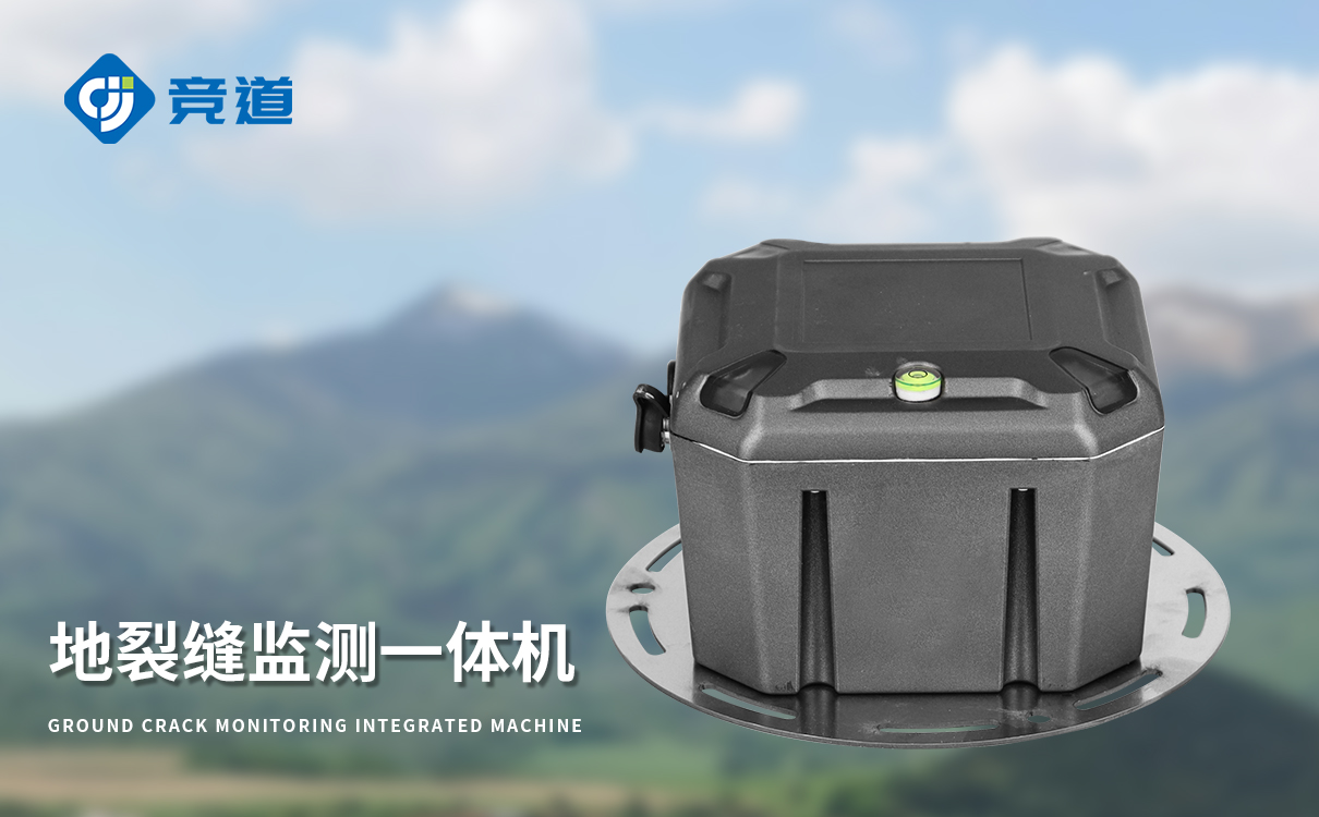 多场景适配的裂缝监测站，能同时覆盖桥梁、大坝与老旧建筑吗？