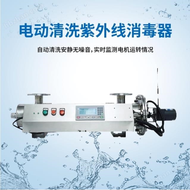 Quotation for Collaborative Anti fouling UV Disinfector