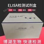 小鼠白細(xì)胞分化抗原30elisa試劑盒品牌