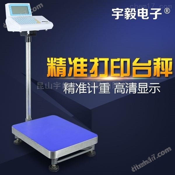 不干膠電子秤；多功能電子稱