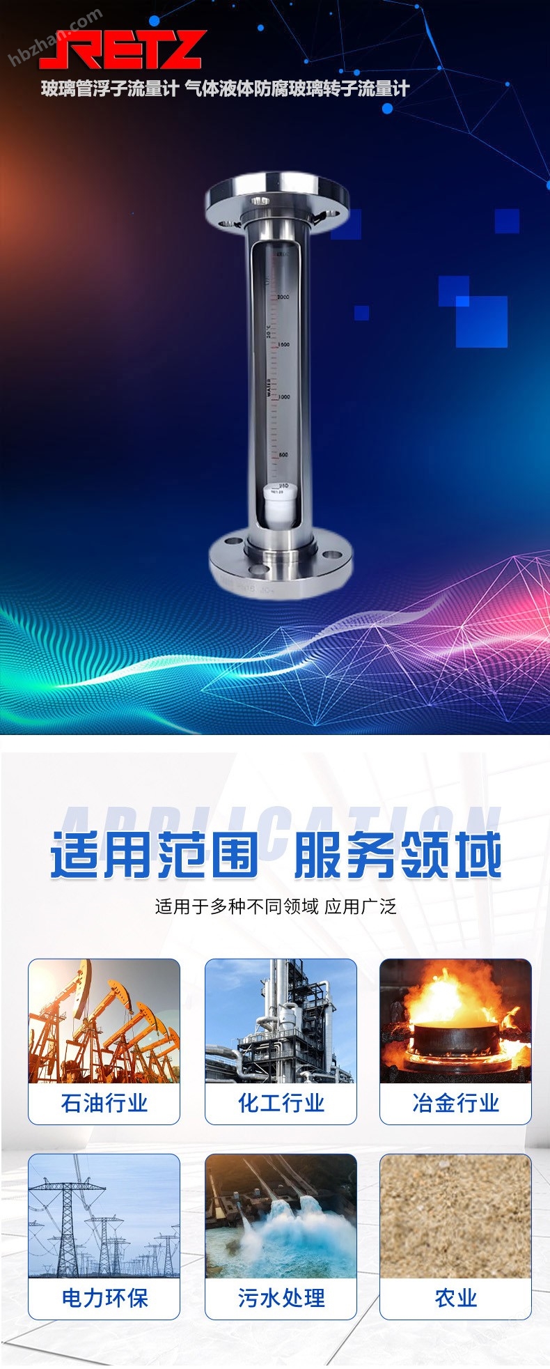 進口玻璃管浮子流量計