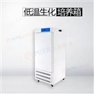 低溫生化培養(yǎng)箱