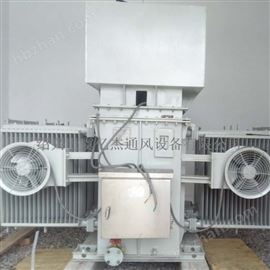 DBF(CFZ)-8Q8變壓器風扇