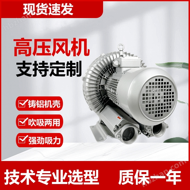高壓漩渦風(fēng)機(jī)強(qiáng)力大功率工業(yè)除塵吹風(fēng)吸料
