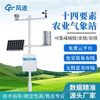 十四要素農(nóng)業(yè)氣象站