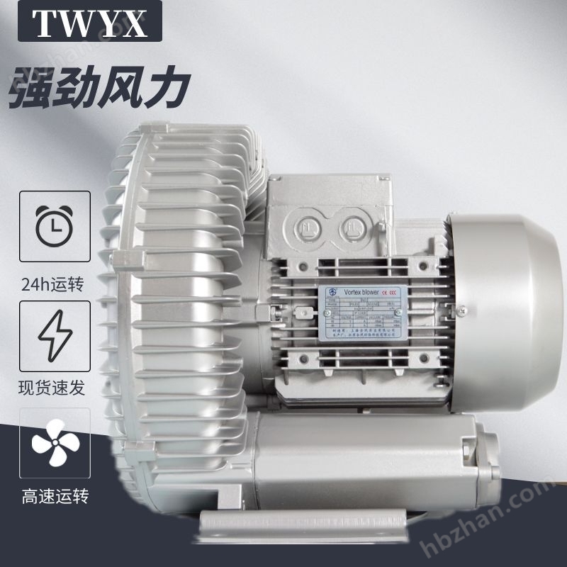 RB-81D-2單渦式旋渦風(fēng)機(jī)