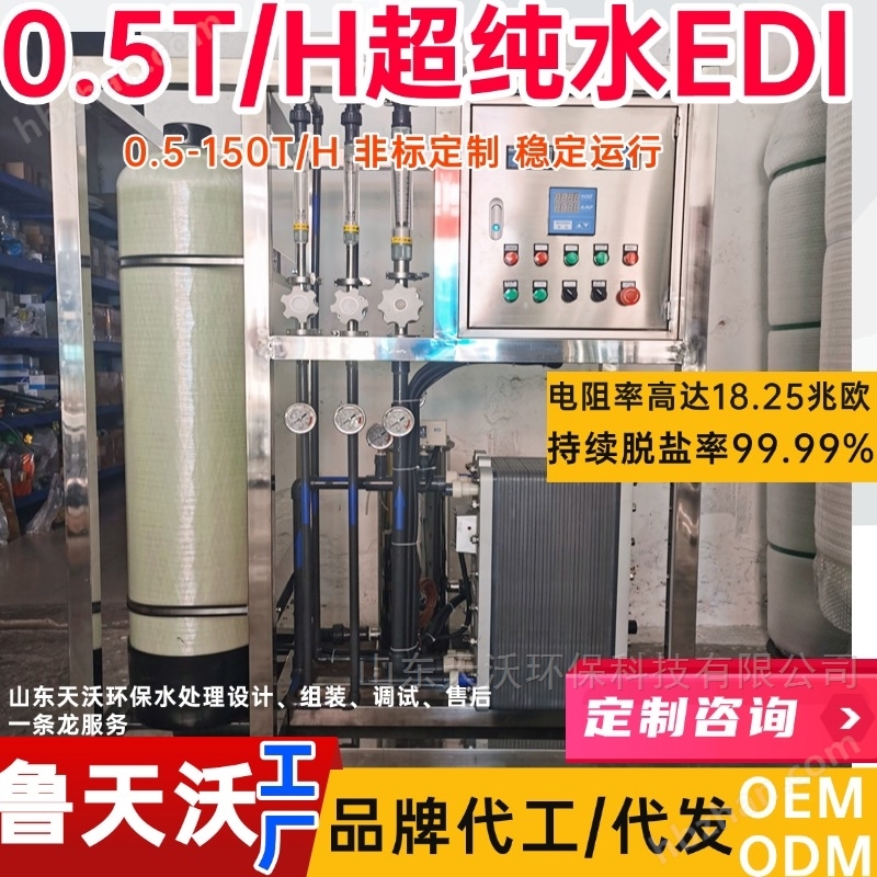 魯天沃實(shí)驗(yàn)室超純水器18.25MΩ.cm