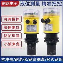 CJHD-CSBYWJ超聲波液位計傳感器一體式分體式