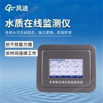 在線氧化還原電位檢測(cè)儀 水質(zhì)分析儀