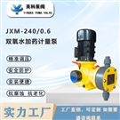 加藥計(jì)量泵