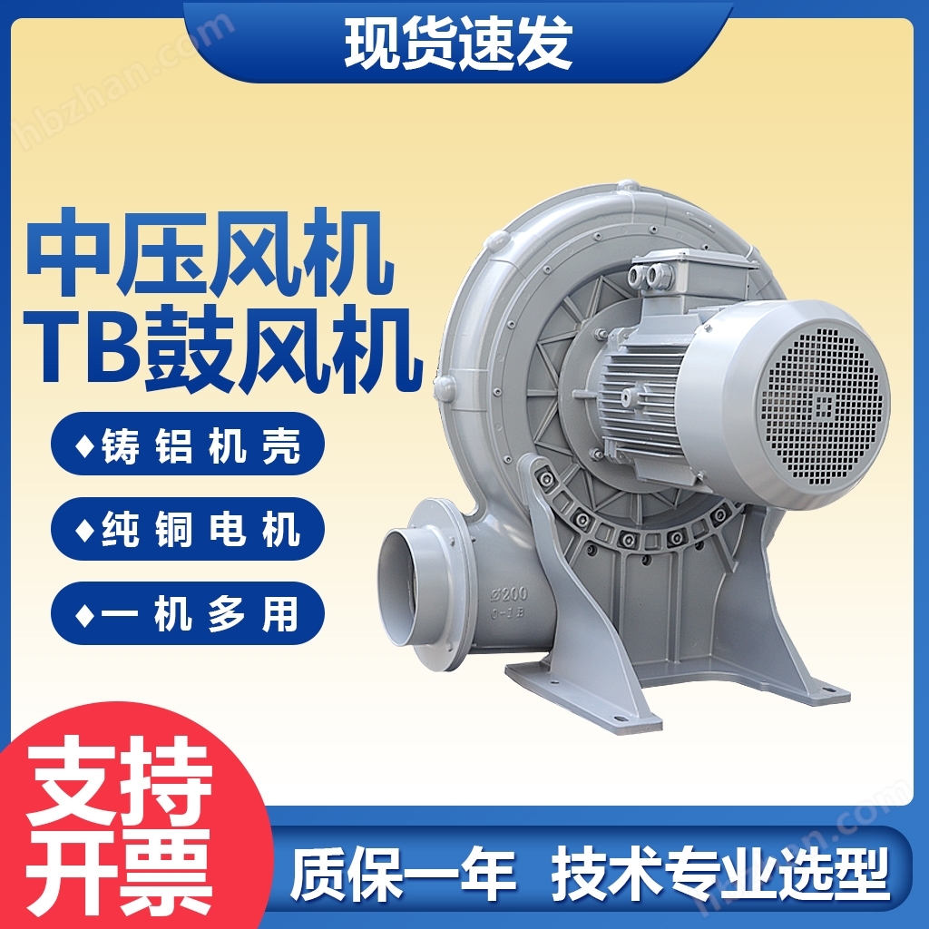 中壓透浦式鼓風(fēng)機(jī) 鍋爐鼓風(fēng)大風(fēng)量風(fēng)機(jī)