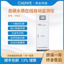 总磷水质在线自动监测仪 墙挂/水站版