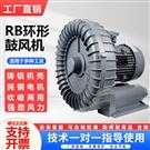 2.2KW高壓風(fēng)機(jī)旋渦式氣泵除塵環(huán)形鼓風(fēng)機(jī)