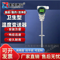 数显温度变送器