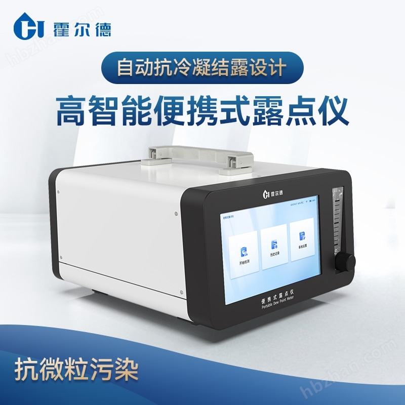 六氟化硫綜合測試儀