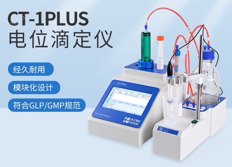 測(cè)定變壓器油酸值電位滴定儀CT-1Plus